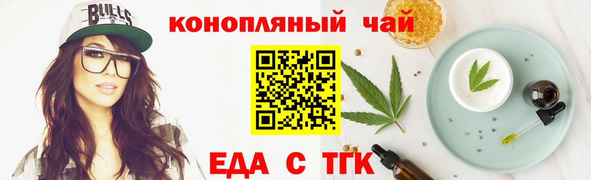 Семилуки  Печенье с ТГК марихуана  Вход с VPN 