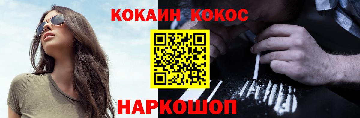 Семилуки  КОКАИН Эквадор  COCAIN Fish Scale  Вход с VPN 