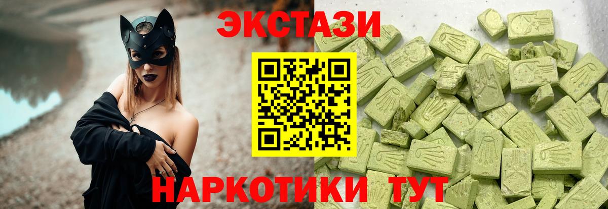 Экстази Punisher  Экстази TESLA  Вход с VPN  Ecstasy  Семилуки 
