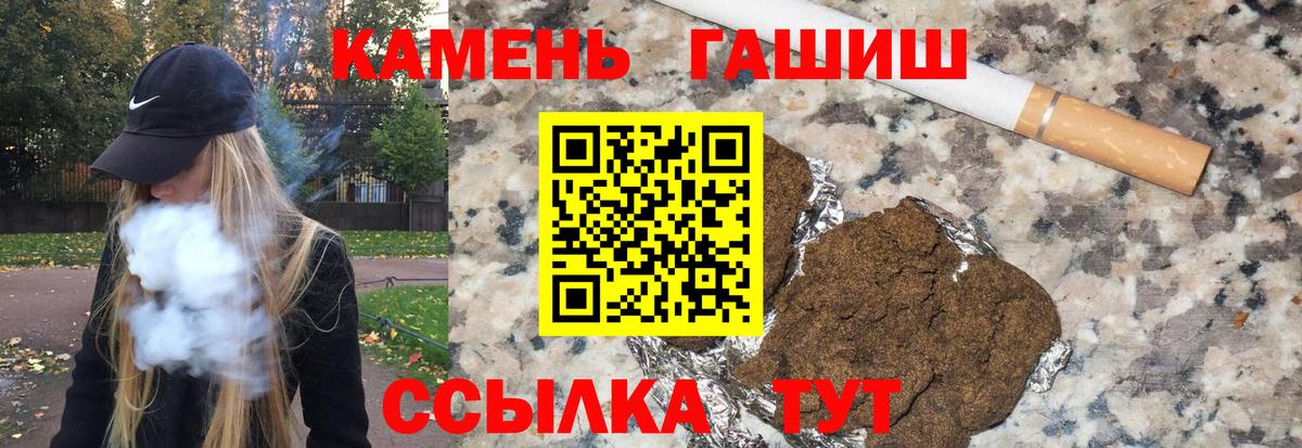 Гашиш хэш Семилуки