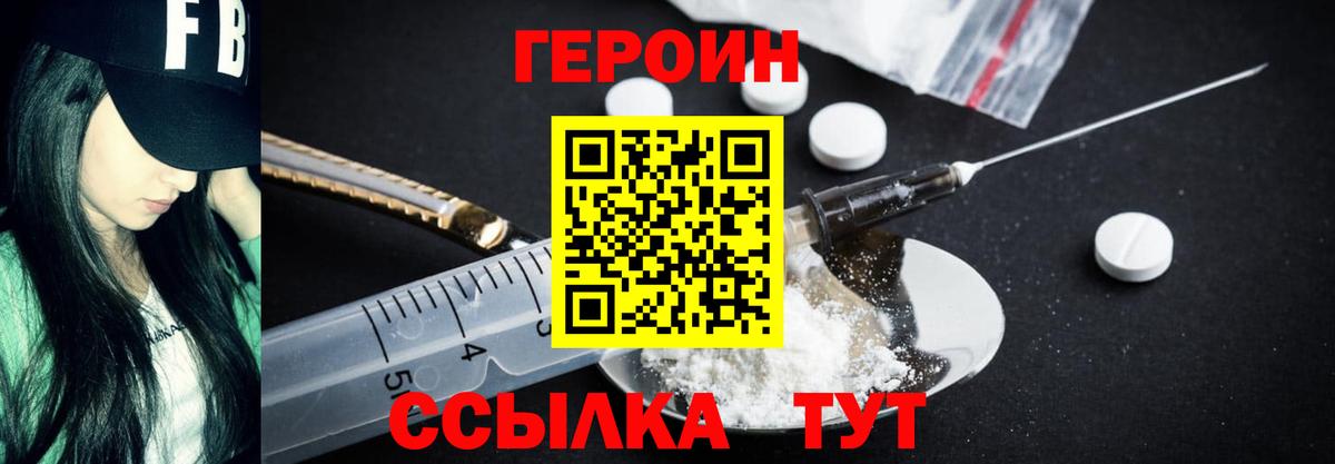 ГЕРОИН Афган Семилуки