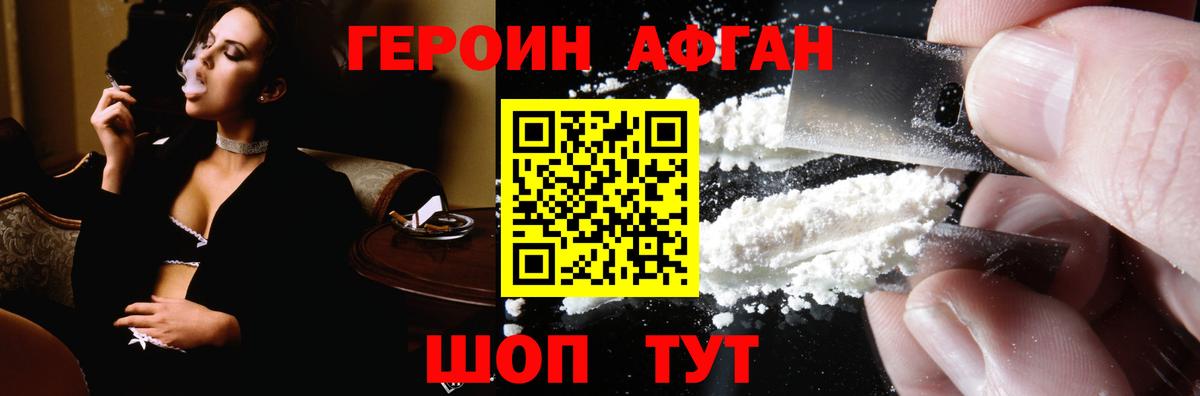 Семилуки  Героин белый  Вход с VPN 