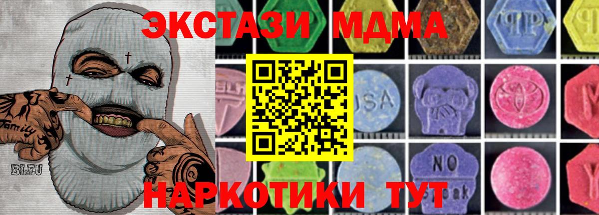 МДМА кристаллы  Вход с VPN  Семилуки  МДМА молли 