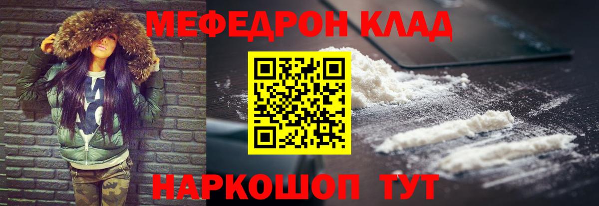 МЕФ мука  цена   ссылка на мегу ТОР  Семилуки  Мефедрон 4 MMC  Вход с VPN 