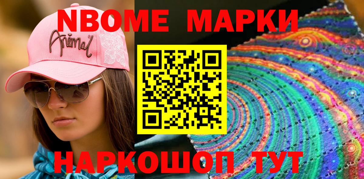 Семилуки  Наркотические марки  Марки NBOMe 1,8мг  Вход с VPN  Марки NBOMe 1,8мг 