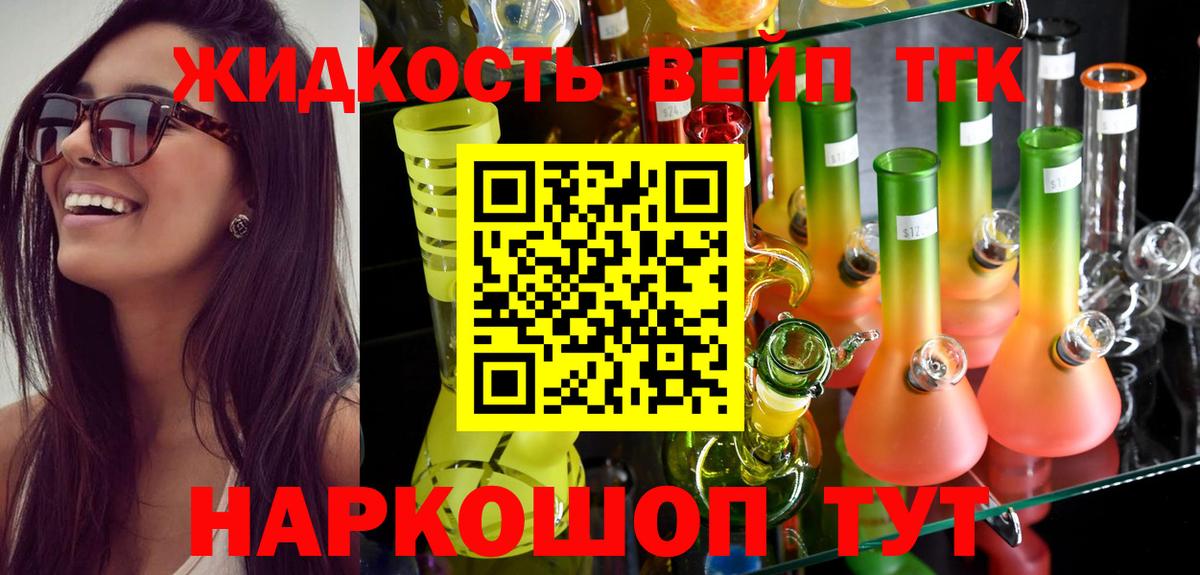 Дистиллят ТГК Wax Семилуки